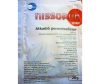Nissorun 10 WP    20 gr  lev.